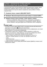 Страница 90