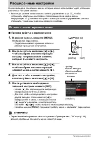 Страница 91