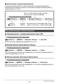 Страница 92