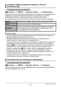 Страница 93