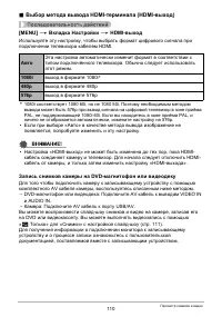 Страница 110