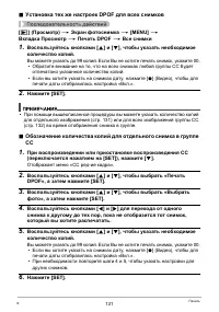 Страница 131