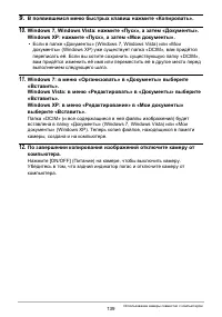 Страница 139