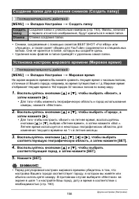 Страница 158