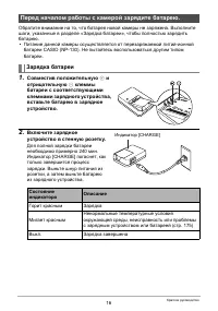 Страница 16