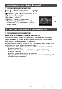 Страница 161