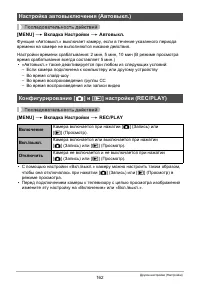 Страница 162