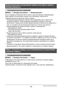 Страница 165