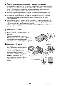 Страница 17
