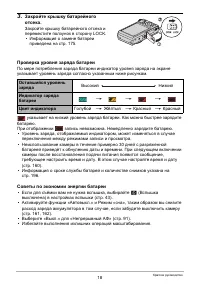Страница 18