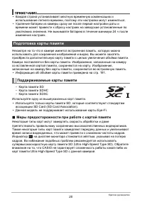 Страница 20