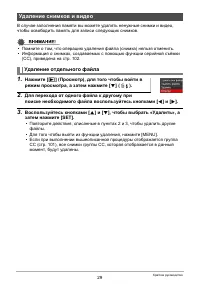 Страница 29