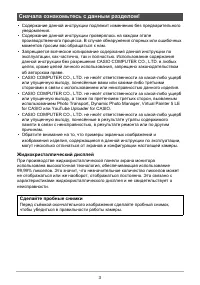 Страница 3