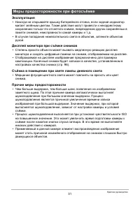 Страница 31