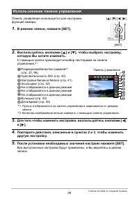 Страница 36