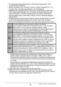 Страница 39