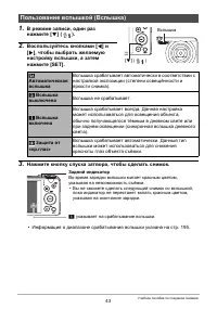 Страница 43