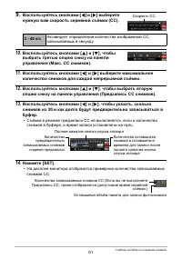 Страница 51
