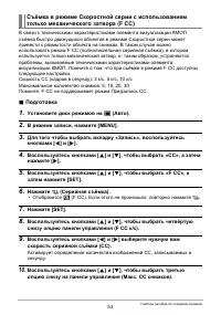 Страница 53