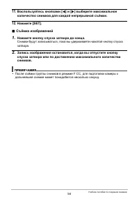 Страница 54