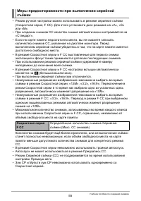 Страница 55