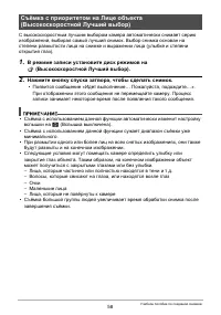 Страница 58