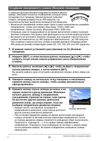 Страница 59