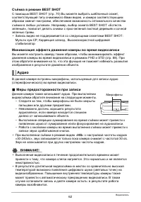Страница 62