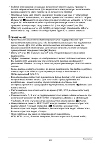 Страница 63