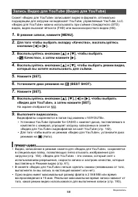 Страница 68