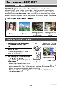 Страница 70