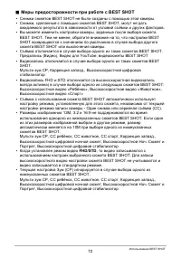 Страница 72