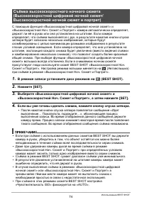 Страница 74