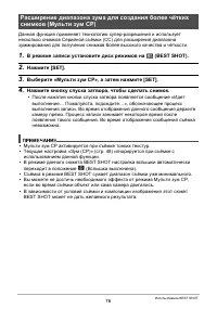 Страница 76
