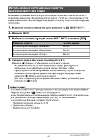 Страница 81