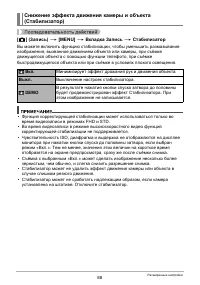 Страница 88