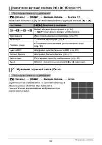 Страница 93