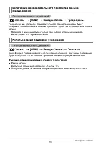 Страница 94