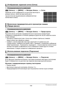 Страница 100