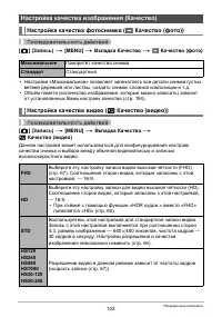 Страница 102