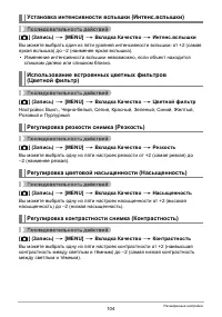 Страница 104