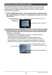 Страница 107