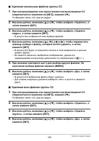 Страница 109