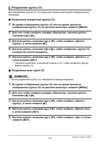 Страница 110