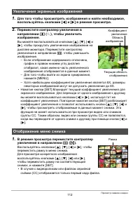 Страница 112