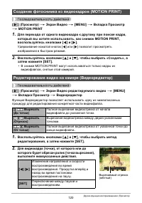 Страница 120
