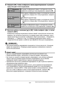 Страница 121