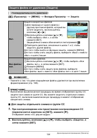 Страница 124
