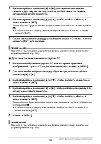 Страница 125