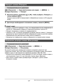 Страница 127